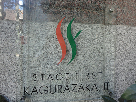 その他共用部　写真1