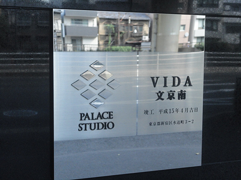 その他共用部　写真1