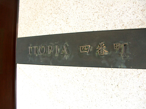 その他共用部 写真1