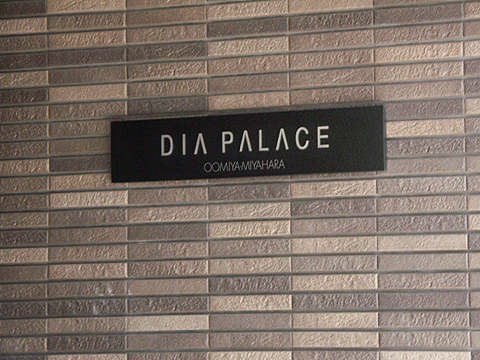 その他共用部　写真1