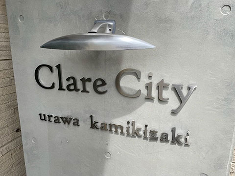 現地外観写真 館銘板