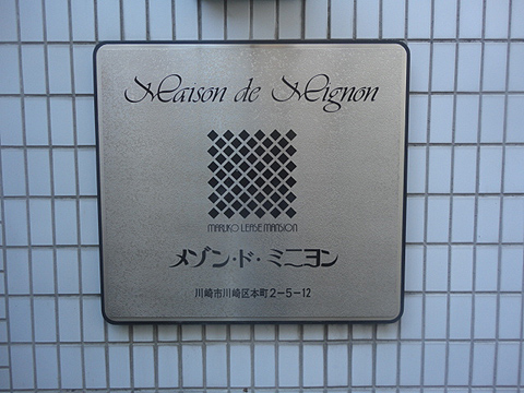 その他共用部　写真１