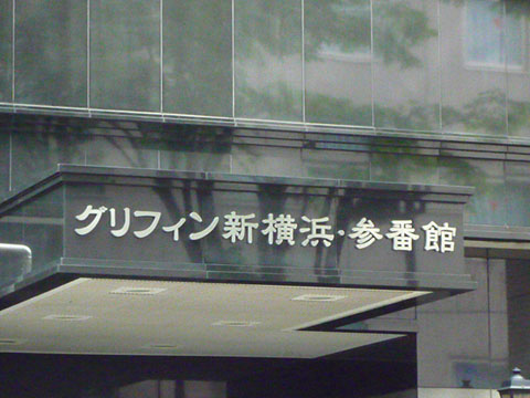 その他共用部　写真1