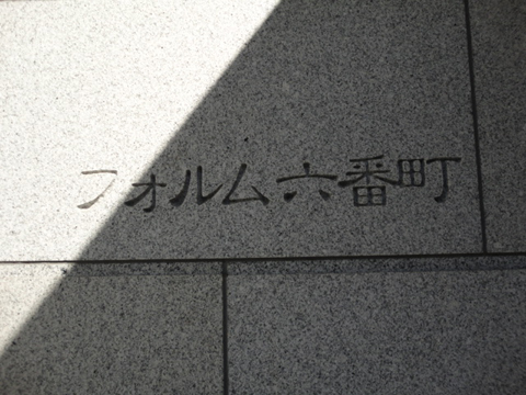 その他共用部 写真1