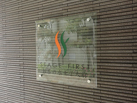 その他共用部　写真1