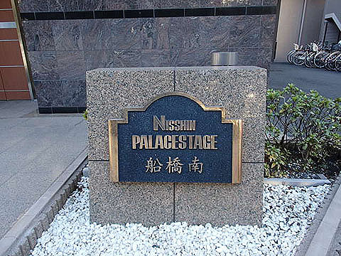 その他共用部 写真1