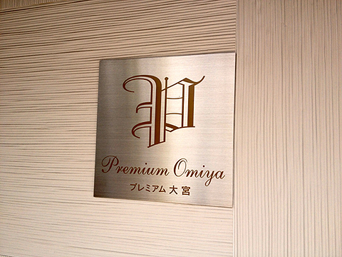 その他共用部　写真1