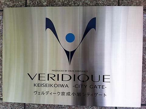 その他共用部　写真1