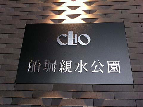 その他共用部　写真1