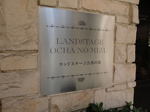 その他共用部　写真1