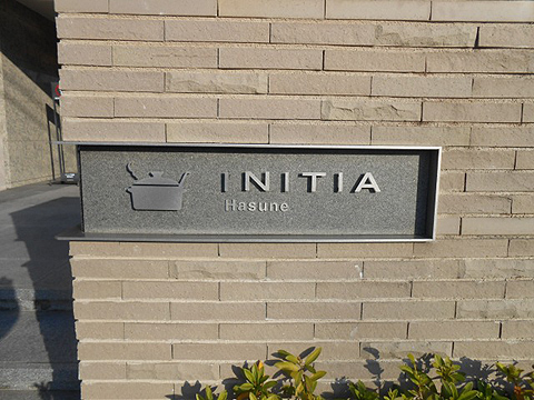 その他共用部　写真1