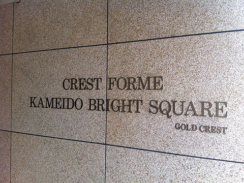 その他共用部　写真1