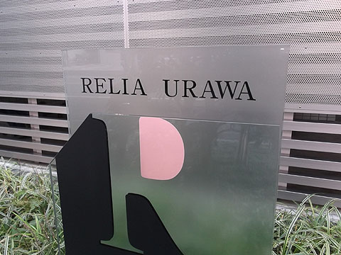 その他共用部　写真１