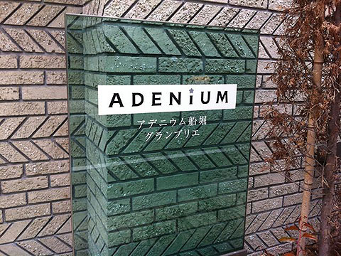 その他共用部　写真1