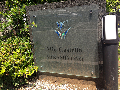 その他共用部 写真1