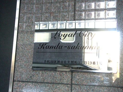 その他共用部　写真1