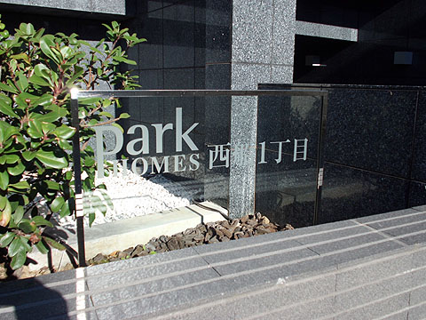 その他共用部 写真1