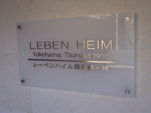 その他共用部　写真1