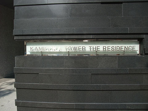 その他共用部　写真１