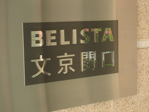 その他共用部　写真1