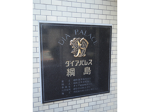 その他共用部　写真1