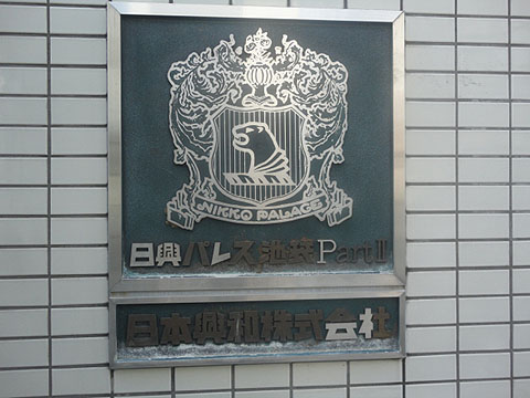 その他共用部　写真1