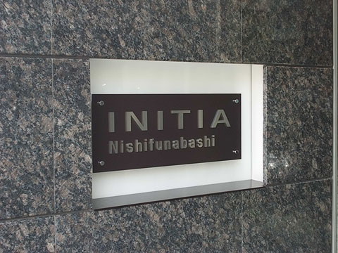 その他共用部　写真１