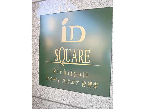 その他共用部 写真1