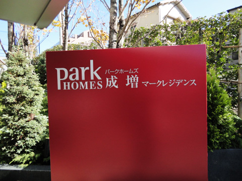 その他共用部 写真1