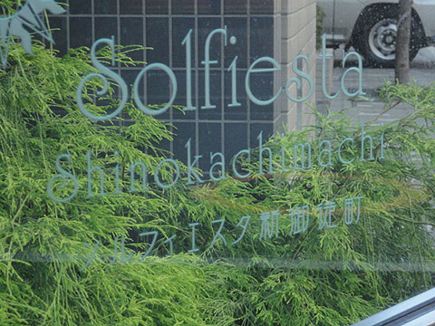 その他共用部　写真1