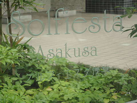 その他共用部　写真1