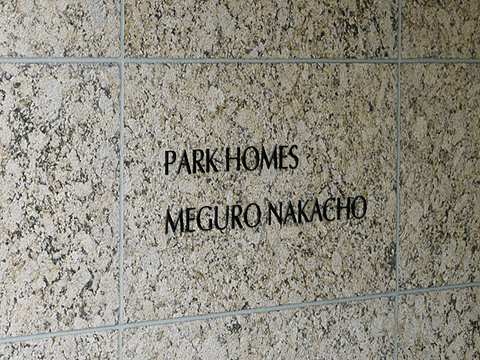 その他共用部　写真1