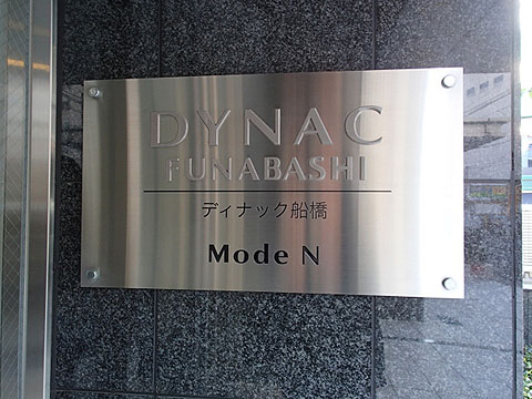 その他共用部　写真１