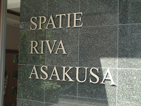 その他共用部　写真1