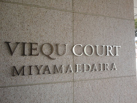 その他共用部　写真1