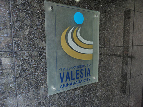 その他共用部　写真1