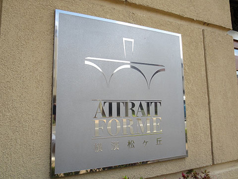 その他共用部　写真1