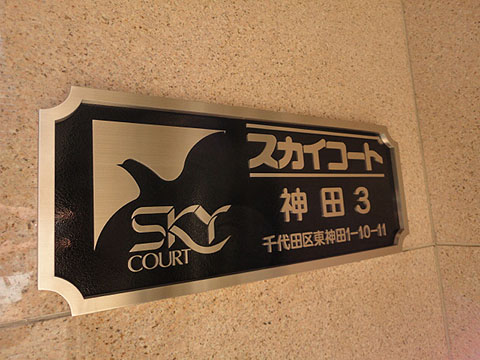 その他共用部　写真1