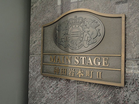 その他共用部　写真1