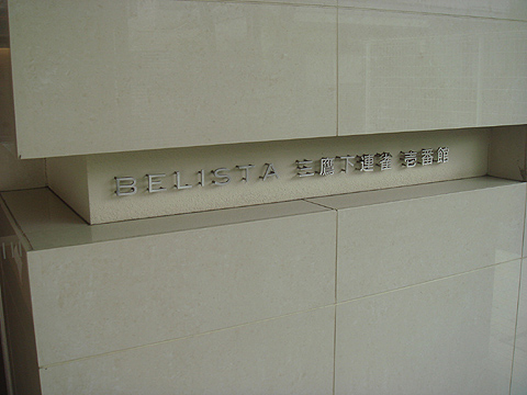 その他共用部　写真1