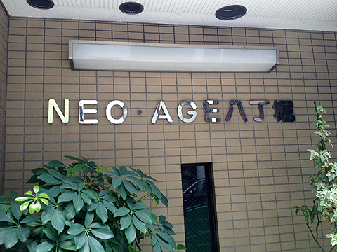 その他共用部 写真1