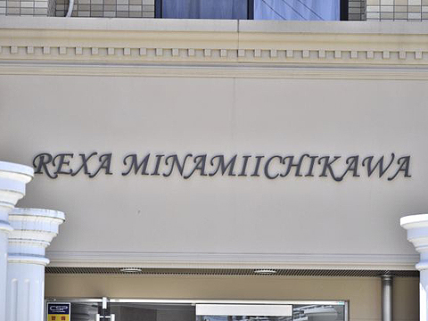 その他共用部 写真1