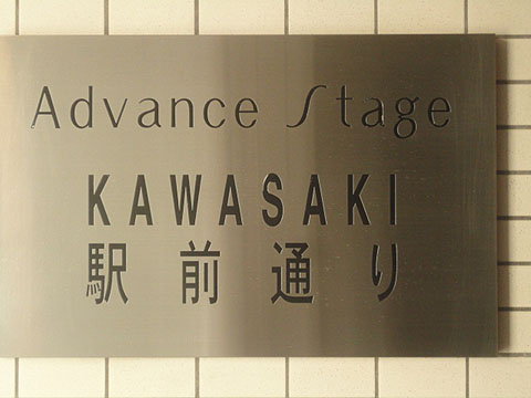 その他共用部　写真１