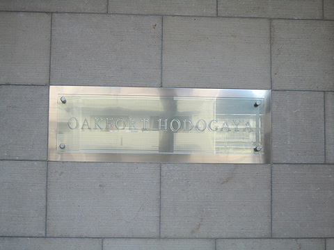 その他共用部　写真1