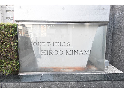 エントランス 館銘板