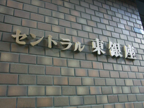 その他共用部　写真1