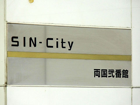 その他共用部　写真1