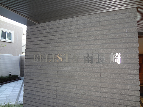 その他共用部　写真１