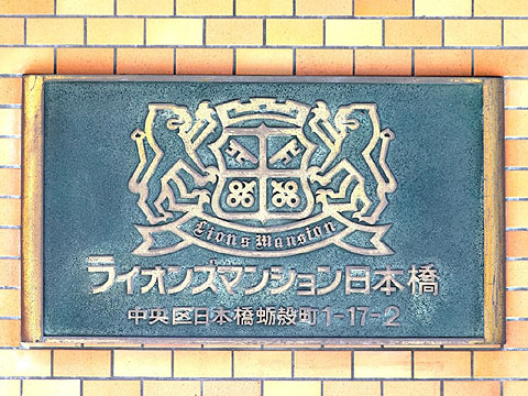 その他共用部 T000078383 (1)