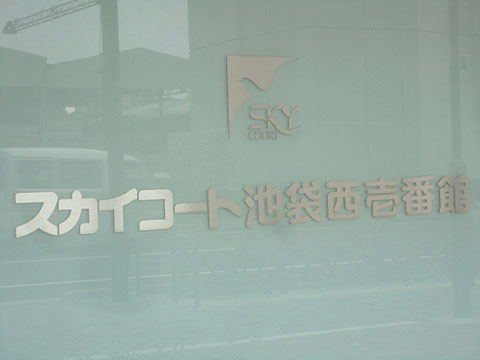 その他共用部　写真1